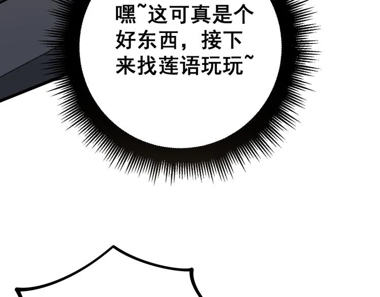 第150话 旧相识 第31页