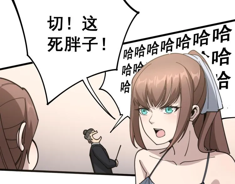 第150话 旧相识 第32页