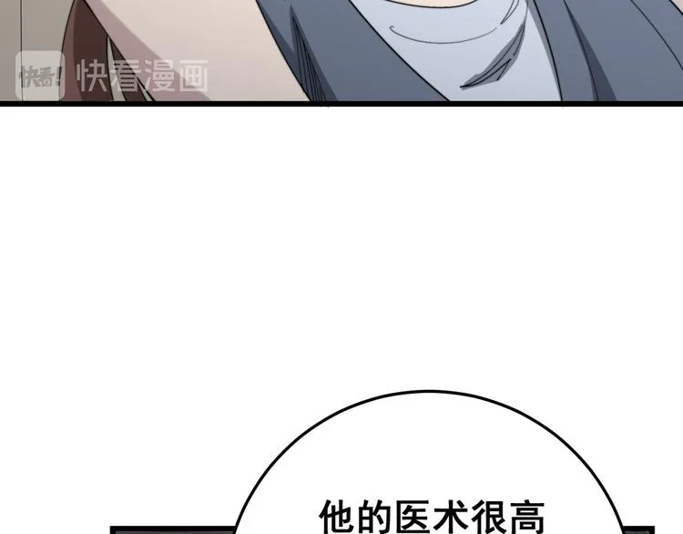 第150话 旧相识 第41页