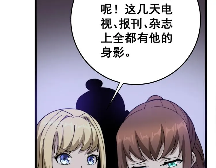 第150话 旧相识 第42页