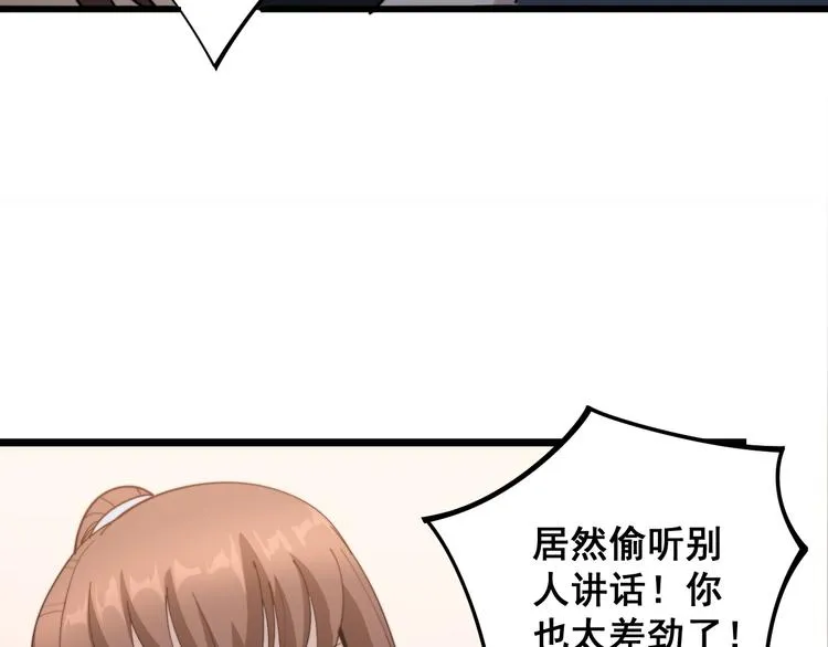 第150话 旧相识 第48页