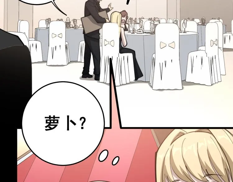 第150话 旧相识 第50页
