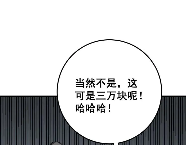 第150话 旧相识 第56页