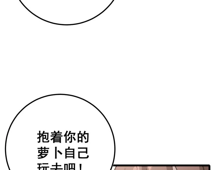 第150话 旧相识 第62页