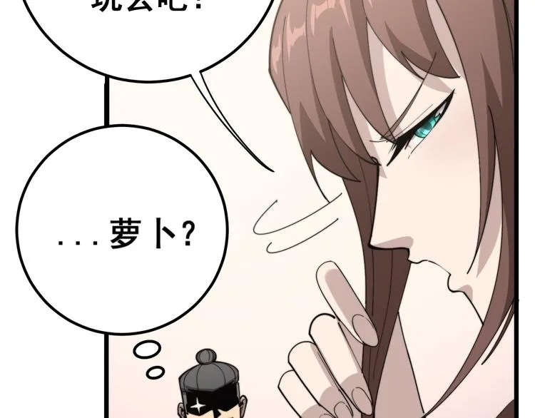 第150话 旧相识 第63页
