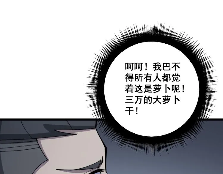 第150话 旧相识 第65页