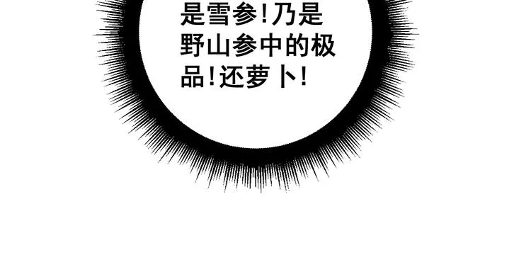 第150话 旧相识 第67页