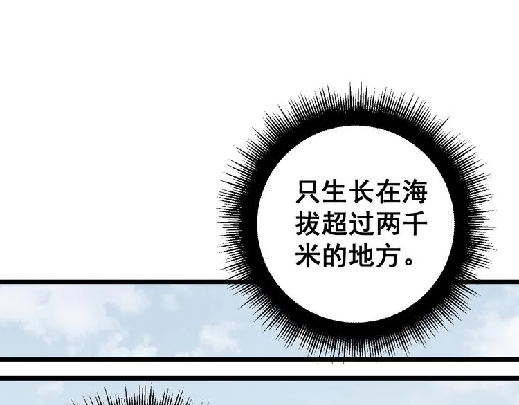 第150话 旧相识 第68页