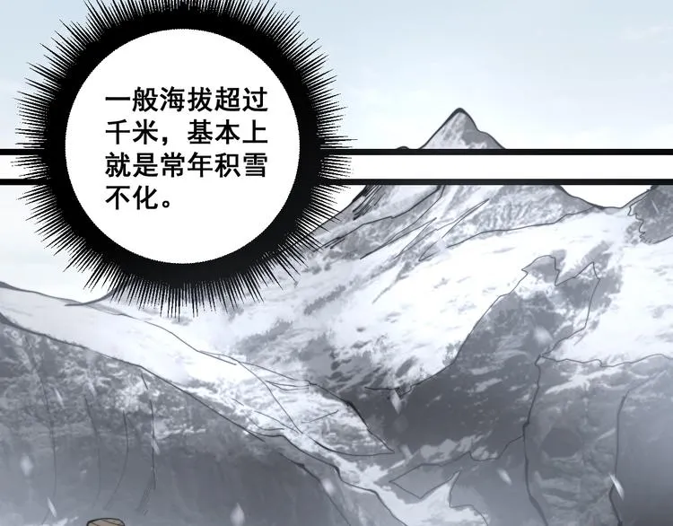 第150话 旧相识 第69页