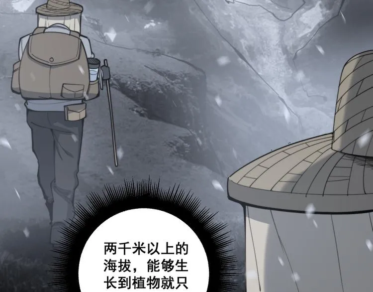 第150话 旧相识 第70页