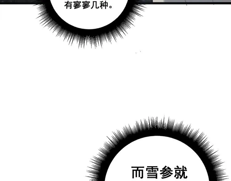 第150话 旧相识 第71页