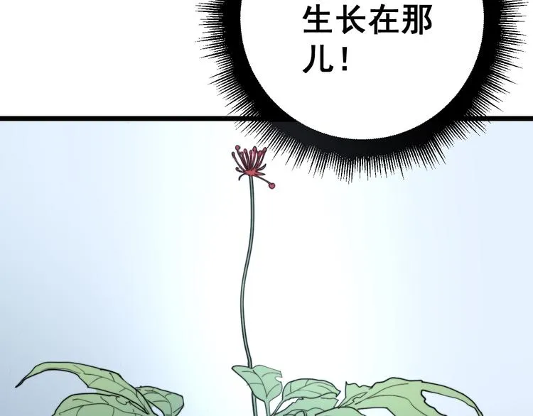 第150话 旧相识 第72页