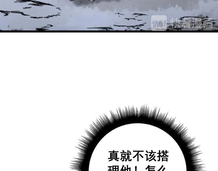 第150话 旧相识 第74页