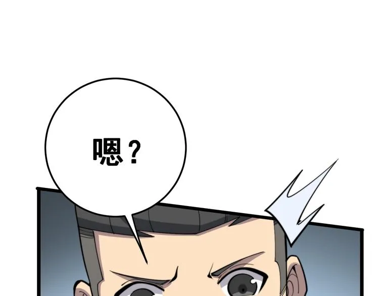 第150话 旧相识 第78页