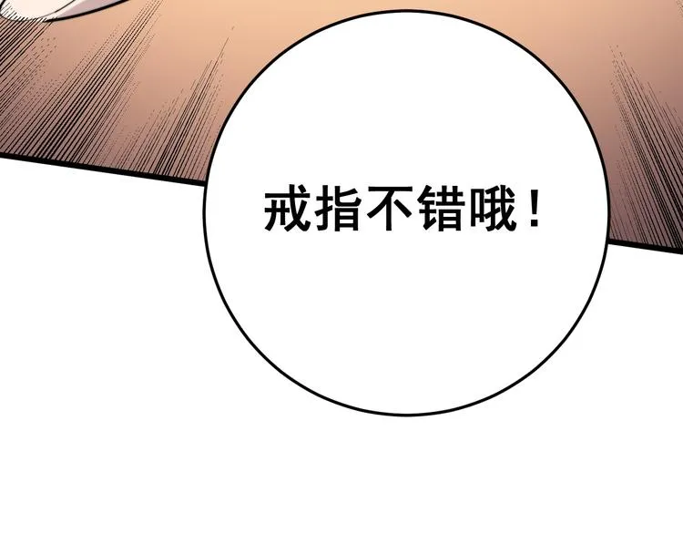 第150话 旧相识 第81页