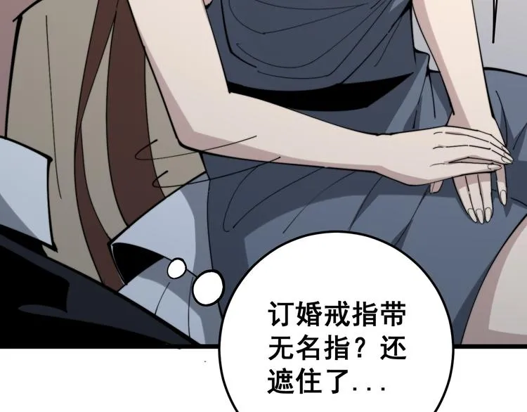 第150话 旧相识 第84页