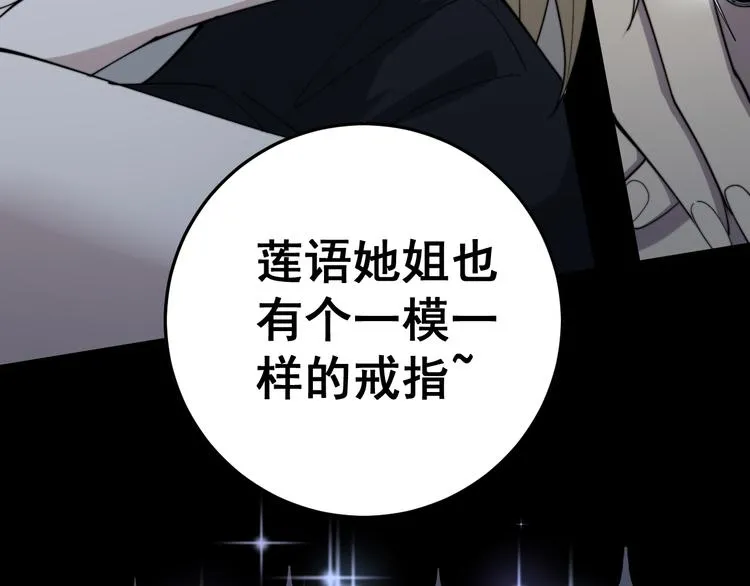 第150话 旧相识 第88页