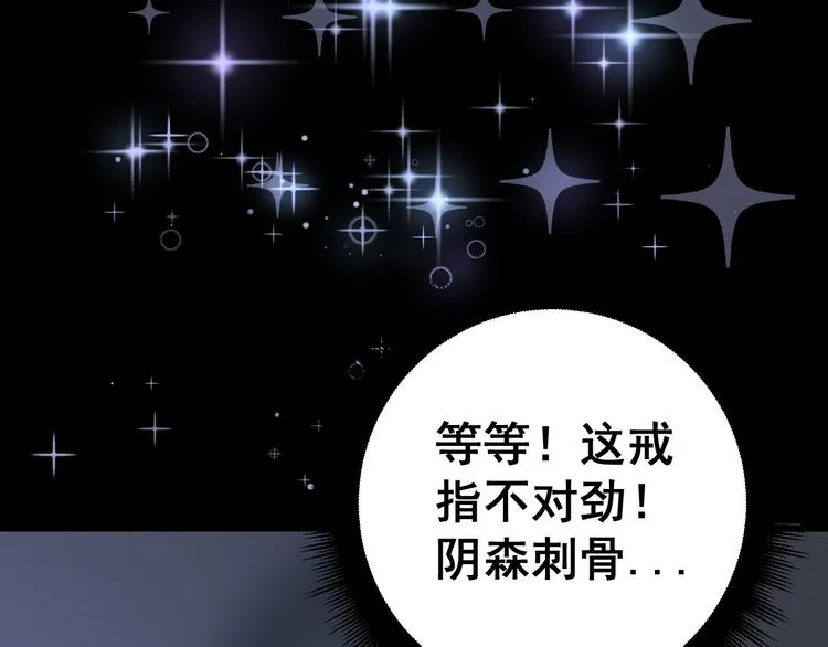 第150话 旧相识 第89页