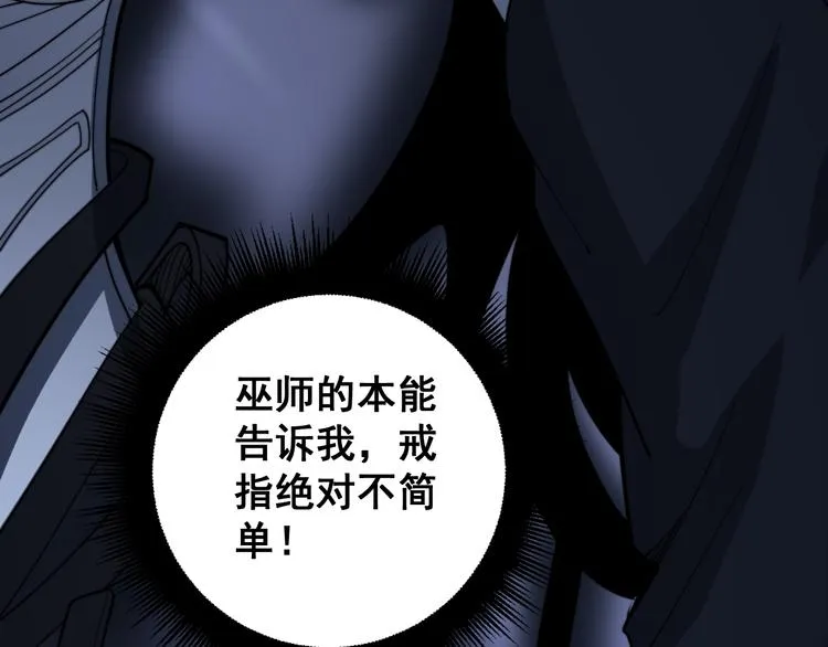 第150话 旧相识 第91页