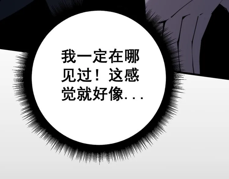 第150话 旧相识 第93页