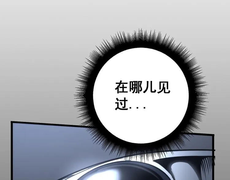 第150话 旧相识 第94页