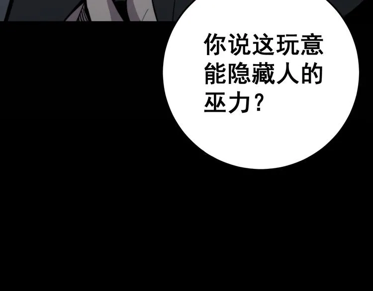 第150话 旧相识 第98页