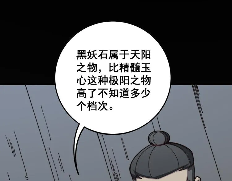 第150话 旧相识 第100页
