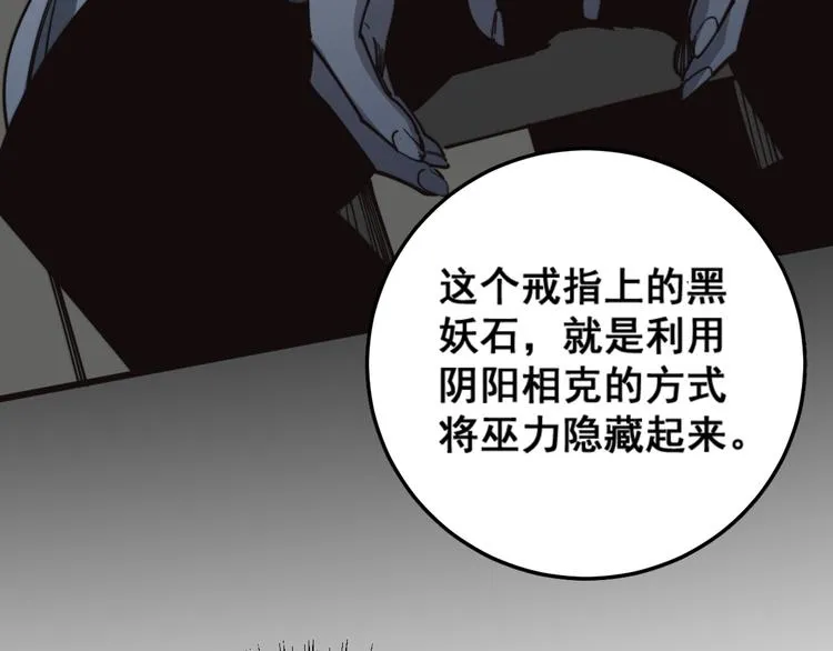 第150话 旧相识 第103页