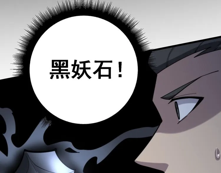 第150话 旧相识 第104页