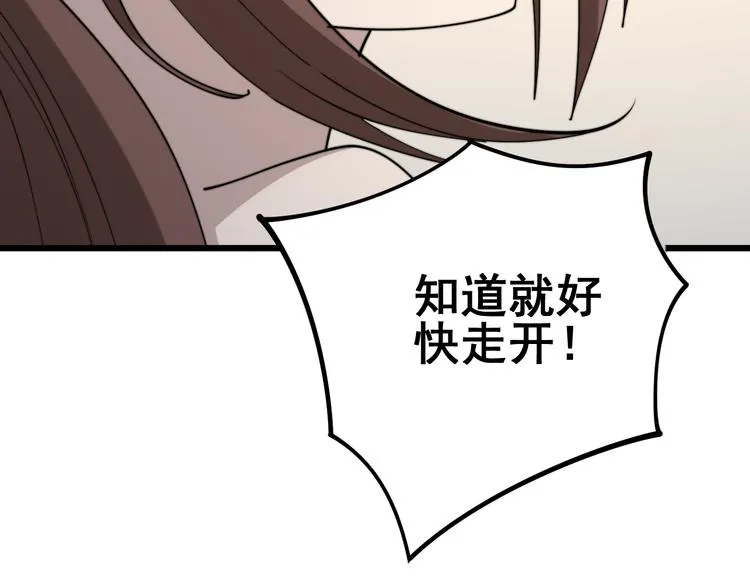第150话 旧相识 第108页
