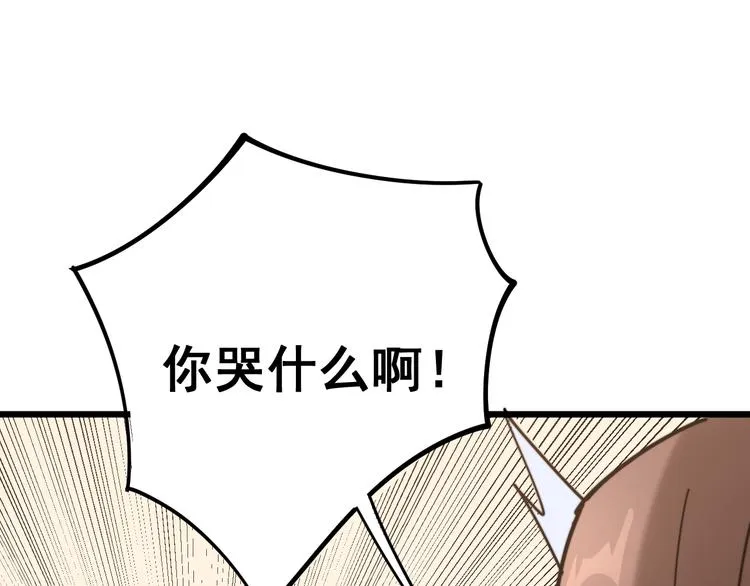 第150话 旧相识 第110页