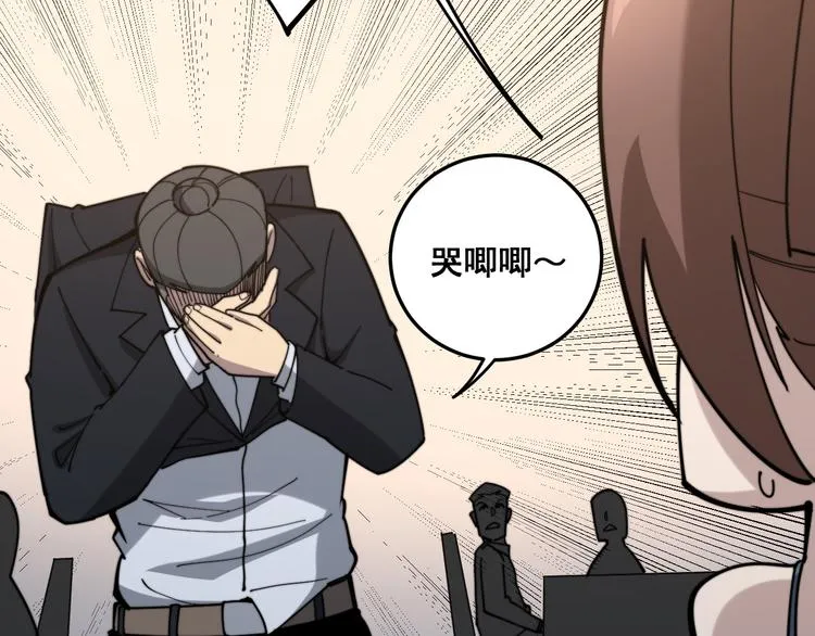 第150话 旧相识 第111页