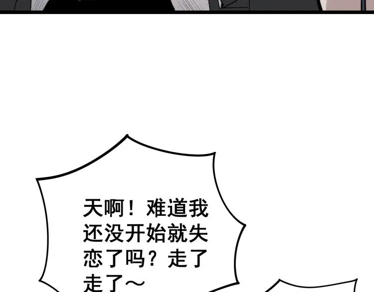 第150话 旧相识 第112页