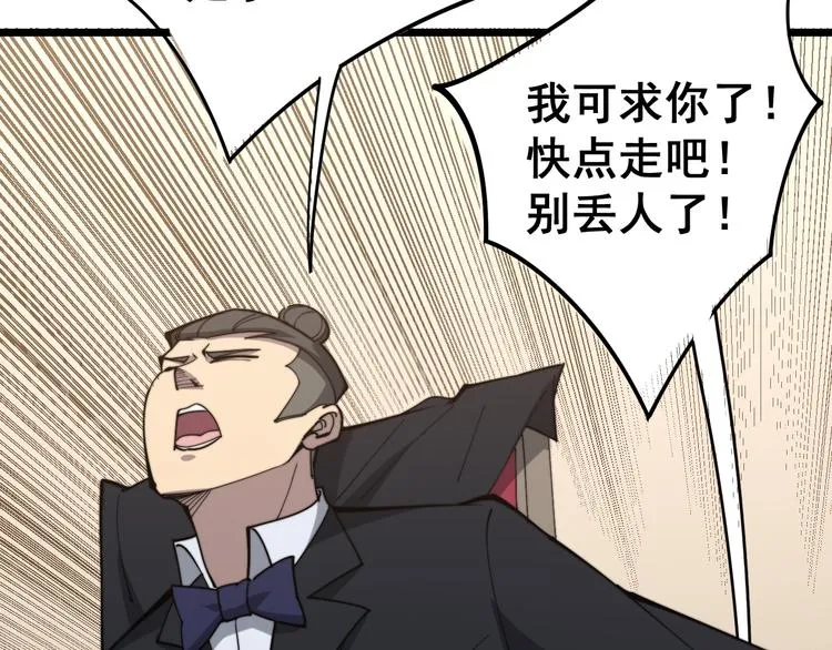 第150话 旧相识 第113页