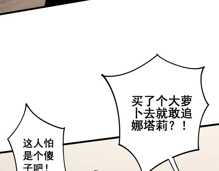 第150话 旧相识 第115页