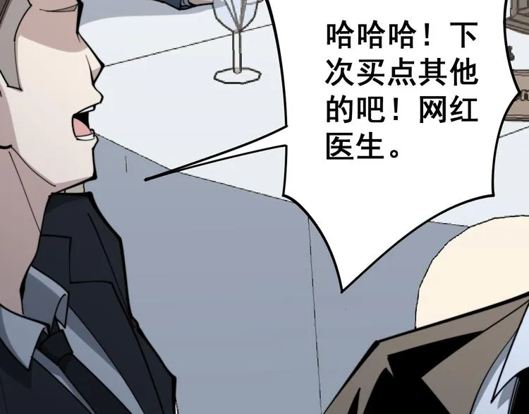第150话 旧相识 第117页