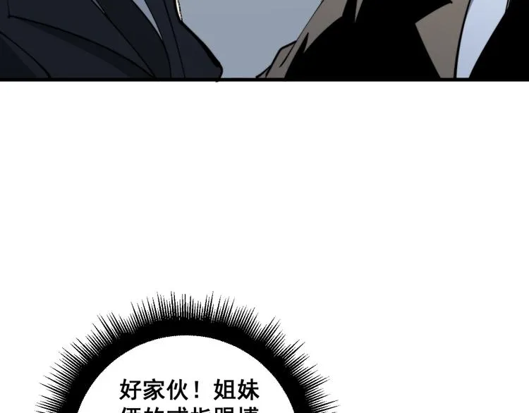 第150话 旧相识 第118页