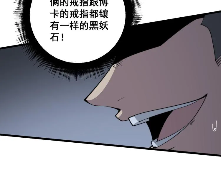 第150话 旧相识 第119页