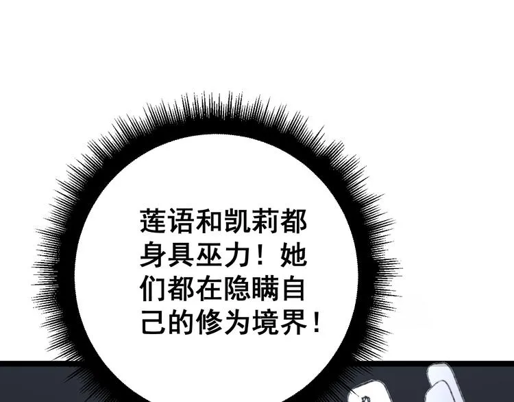 第150话 旧相识 第121页