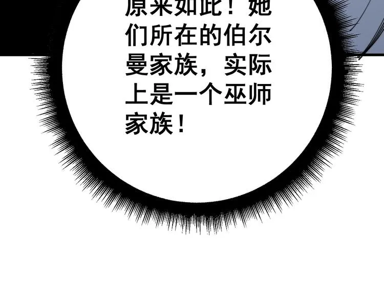 第150话 旧相识 第124页