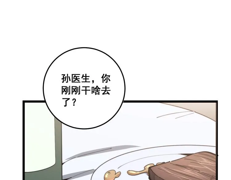 第150话 旧相识 第125页