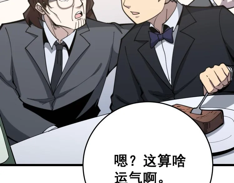 第150话 旧相识 第128页