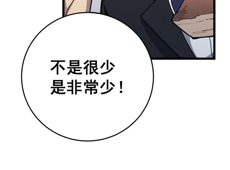 第150话 旧相识 第131页