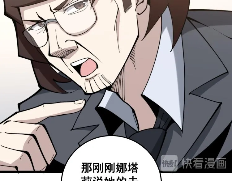 第150话 旧相识 第133页