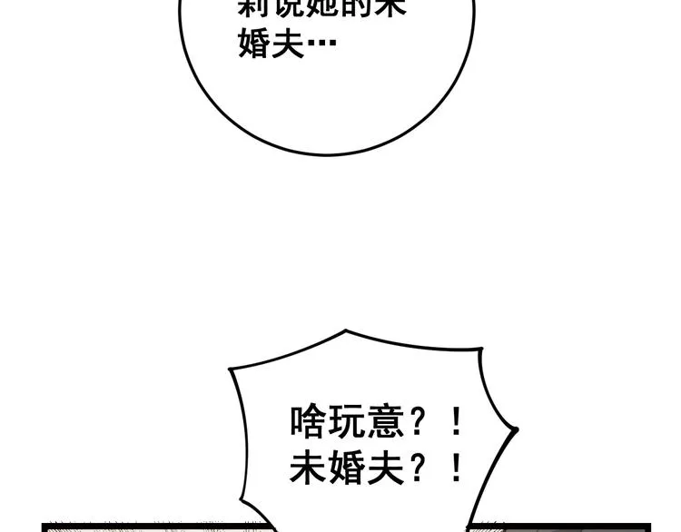 第150话 旧相识 第134页