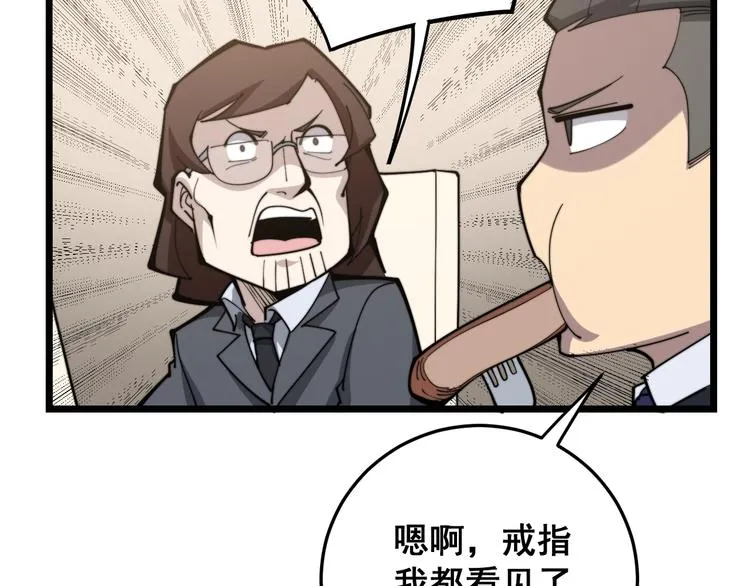 第150话 旧相识 第135页