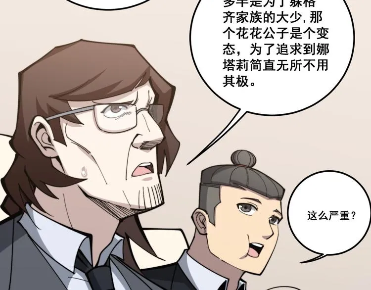 第150话 旧相识 第137页
