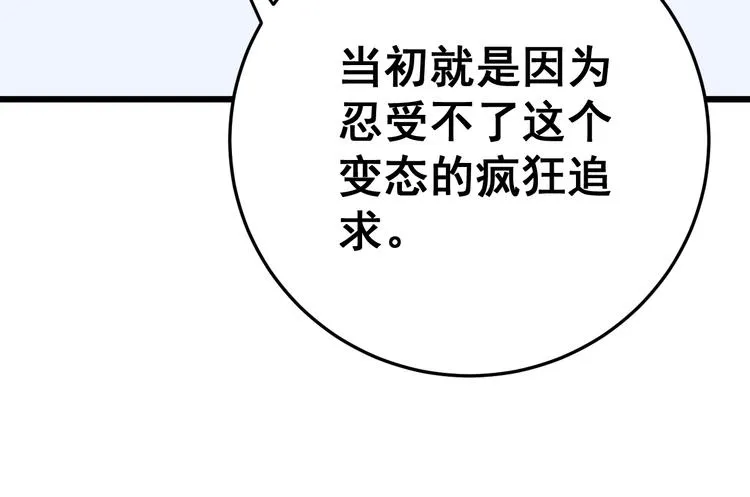 第150话 旧相识 第139页