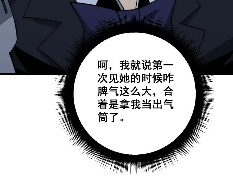 第150话 旧相识 第142页