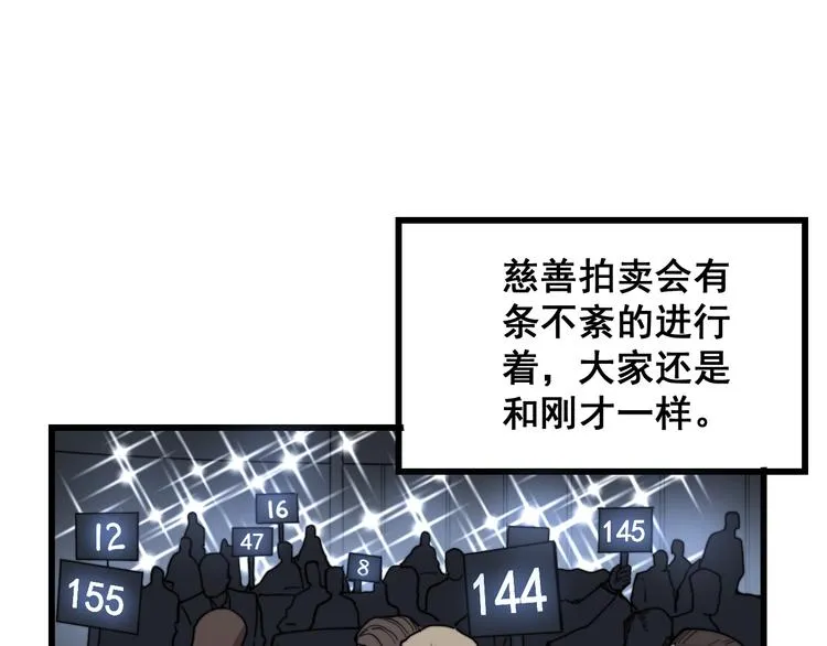 第150话 旧相识 第144页